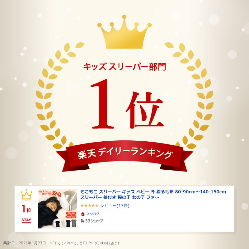 スリーパー キッズ 半袖 レディース 冬 冬用 着る毛布 あったかい 毛布みたい こども ふんわり 80-90cm~160-170cm 子供用スリーパー 袖付き 男の子 女の子 ファスナー 前開き 防寒 寒さ対策 子供服 ルームウェア パジャマ 上着 寝巻 80 90 100 110 120 130 140 150