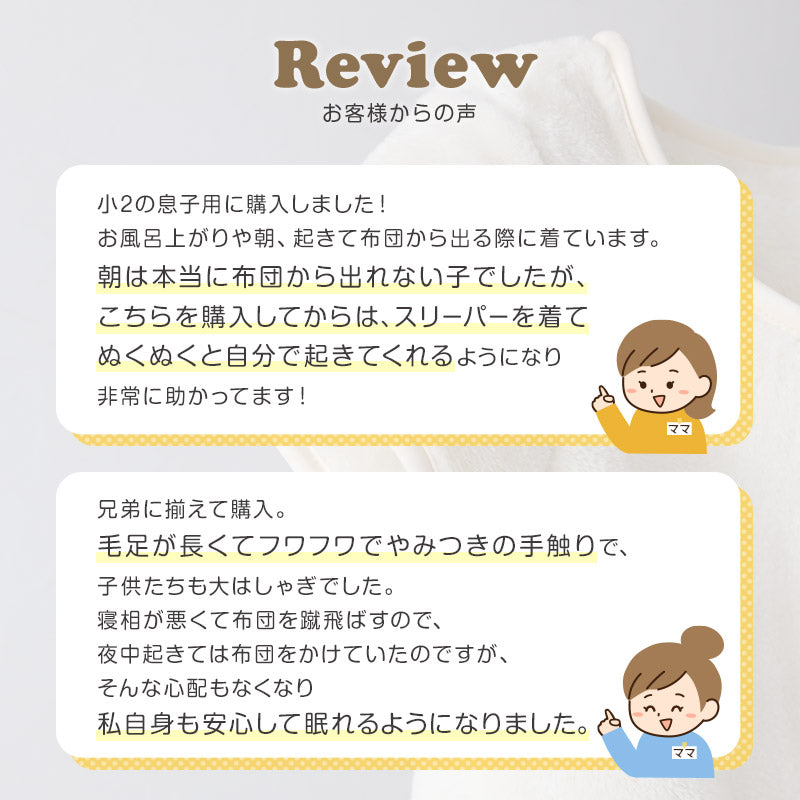 スリーパー キッズ 半袖 冬 冬用 着る毛布 あったかい 毛布みたい こども ふんわり 80-90cm~140-150cm 子供用スリーパー 袖付き 男の子 女の子 ファスナー 前開き 防寒 寒さ対策 子供服 ルームウェア パジャマ 上着 寝巻 80 90 100 110 120 130 140 150