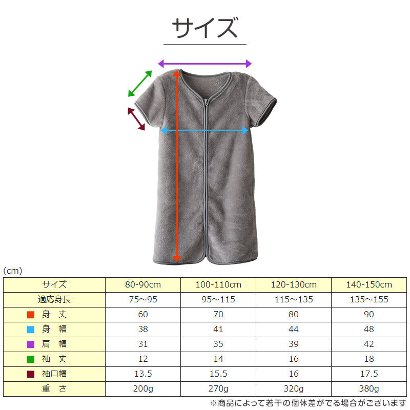 スリーパー キッズ 半袖 冬 冬用 着る毛布 あったかい 毛布みたい こども ふんわり 80-90cm~140-150cm 子供用スリーパー 袖付き 男の子 女の子 ファスナー 前開き 防寒 寒さ対策 子供服 ルームウェア パジャマ 上着 寝巻 80 90 100 110 120 130 140 150