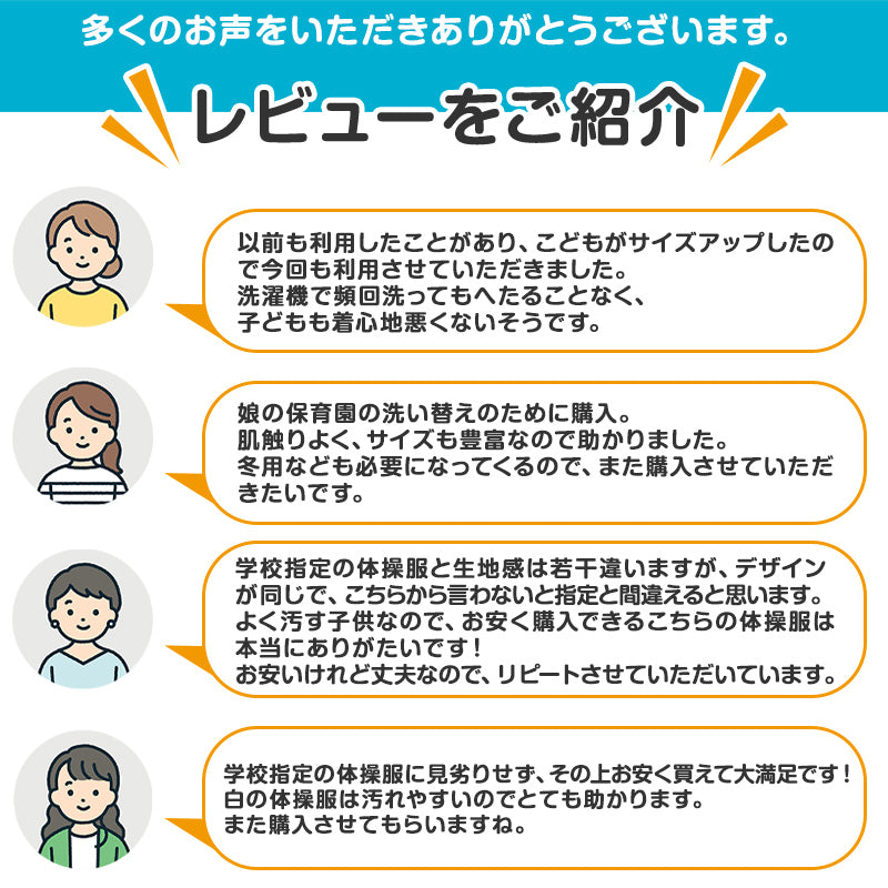体操服 半袖 ヨーク 体操着 小学生 小学校 男子 女子 110~160cm V型 ヨーク襟 白 女の子 男の子 速乾 子供 綿 半そで キッズ (在庫限り)