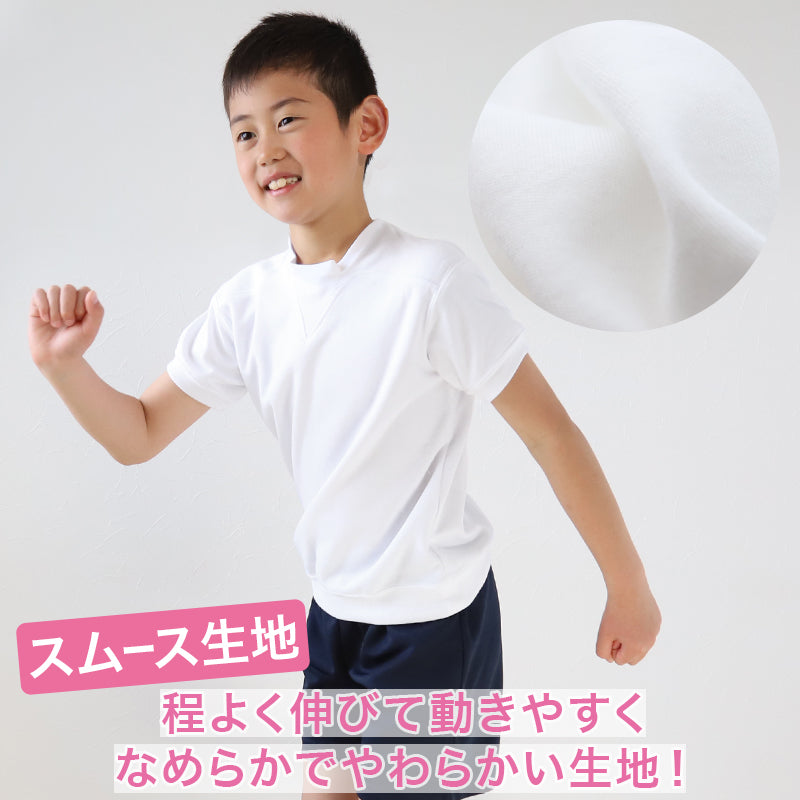 体操服 半袖 ヨーク 体操着 小学生 小学校 男子 女子 110~160cm V型 ヨーク襟 白 女の子 男の子 速乾 子供 綿 半そで キッズ (在庫限り)