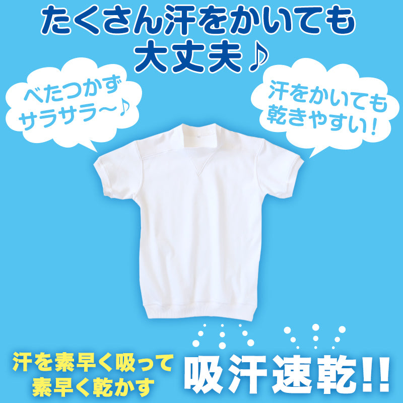 体操服 半袖 ヨーク 体操着 小学生 小学校 男子 女子 110~160cm V型 ヨーク襟 白 女の子 男の子 速乾 子供 綿 半そで キッズ (在庫限り)