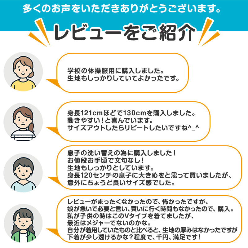体操服 半袖 ドライ ヨーク 体操着 小学生 小学校 110~160cm V型体操服 白 小学校 女の子 男の子 速乾 夏 薄手 子供 半そで キッズ