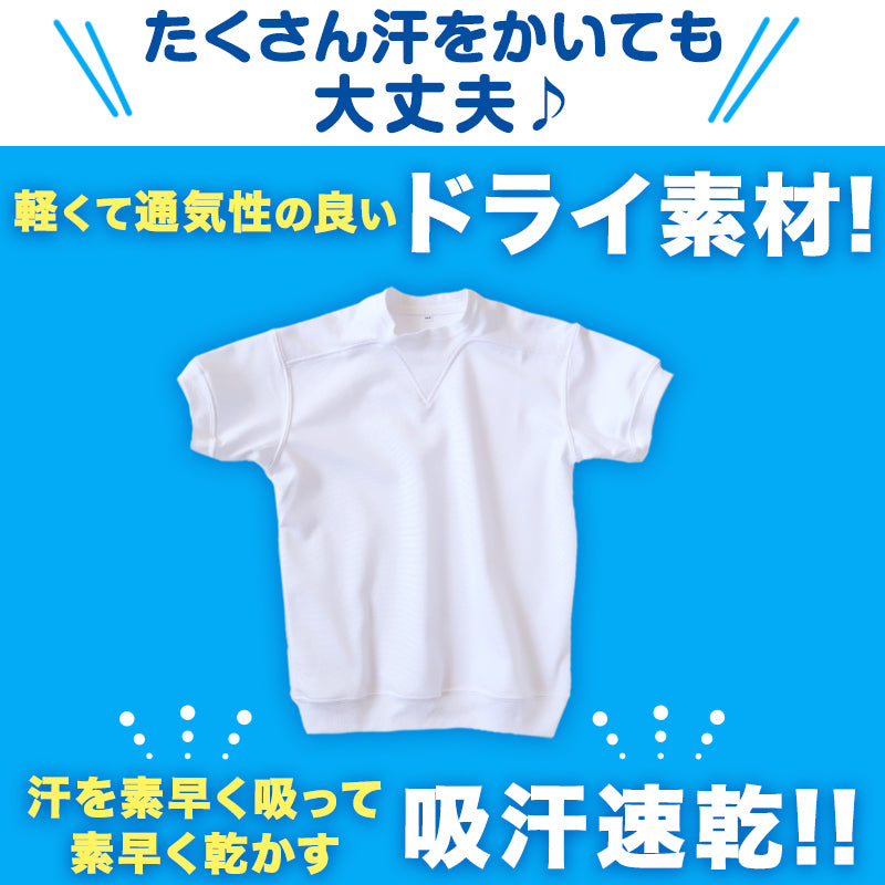 体操服 半袖 ドライ ヨーク 体操着 小学生 小学校 110~160cm V型体操服 白 小学校 女の子 男の子 速乾 夏 薄手 子供 半そで キッズ