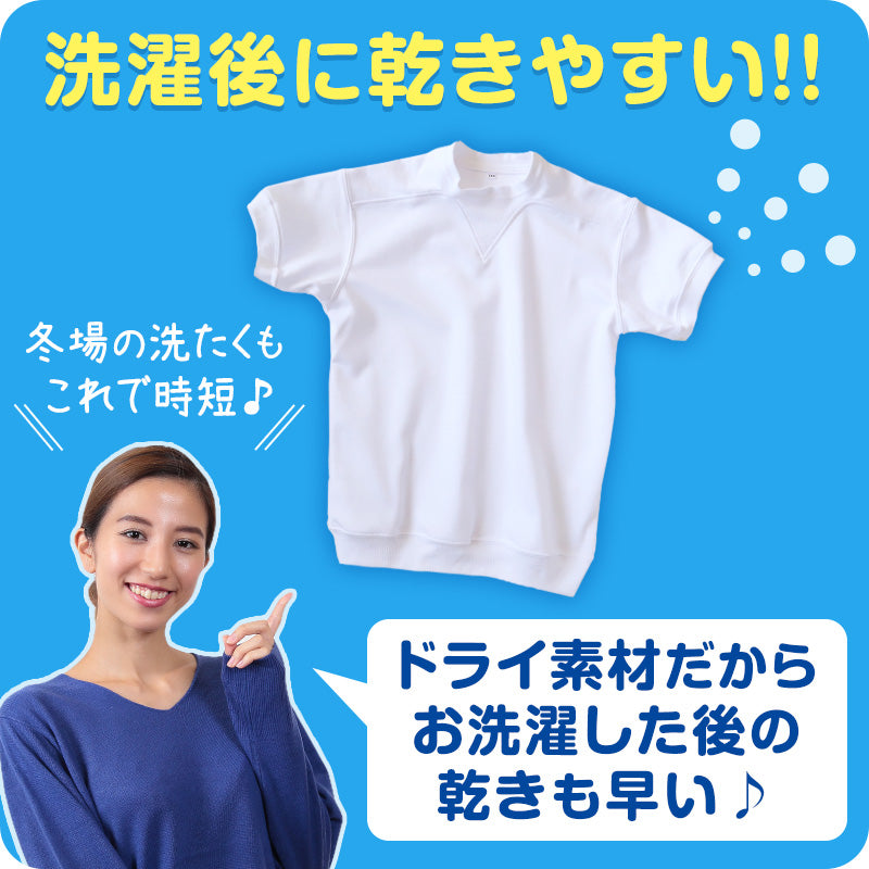 体操服 半袖 ドライ ヨーク 体操着 小学生 小学校 110~160cm V型体操服 白 小学校 女の子 男の子 速乾 夏 薄手 子供 半そで キッズ
