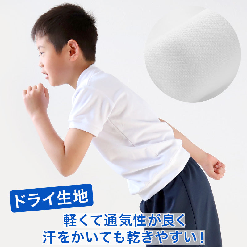 体操服 半袖 ドライ ヨーク 体操着 小学生 小学校 110~160cm V型体操服 白 小学校 女の子 男の子 速乾 夏 薄手 子供 半そで キッズ