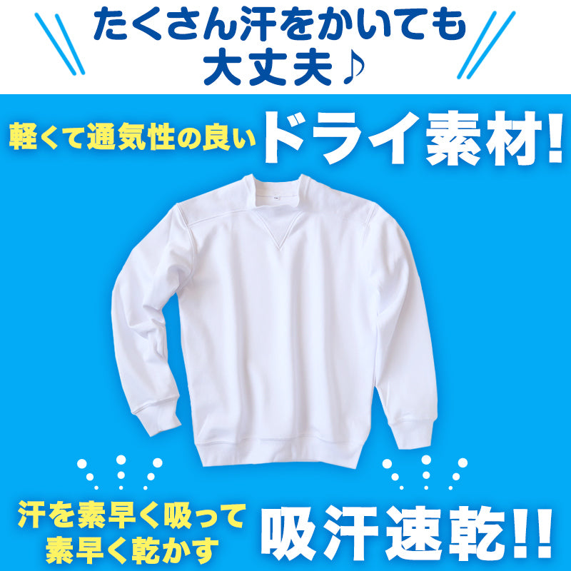 体操服 長袖 ドライ ヨーク 体操着 小学生 110~160cm (V型体操服 白 小学校 女の子 男の子 速乾 子供 綿混 長そで キッズ 夏)