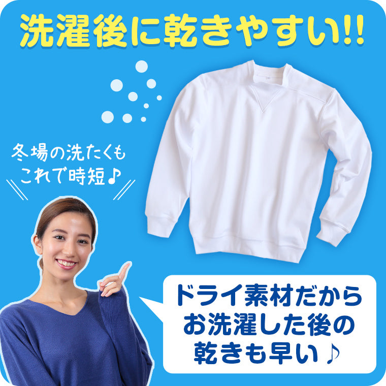 体操服 長袖 ドライ ヨーク 体操着 小学生 110~160cm (V型体操服 白 小学校 女の子 男の子 速乾 子供 綿混 長そで キッズ 夏)