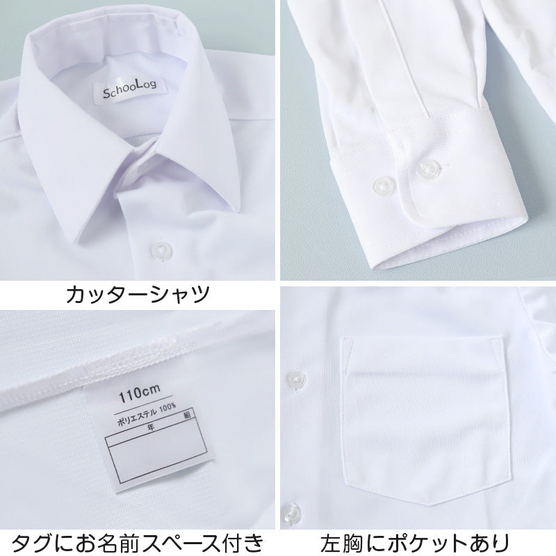 スクールシャツ 長袖 男子 ストレッチ カッターシャツ ノーアイロン 110cmA~180cmB ワイシャツ B体 中学生 小学生 高校生 透けない 透けにくい 制服 シャツ 学生服 Yシャツ ニット生地