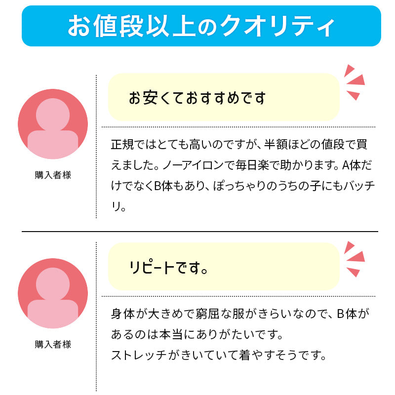 スクールシャツ 長袖 男子 ストレッチ カッターシャツ ノーアイロン 110cmA~180cmB ワイシャツ B体 中学生 小学生 高校生 透けない 透けにくい 制服 シャツ 学生服 Yシャツ ニット生地