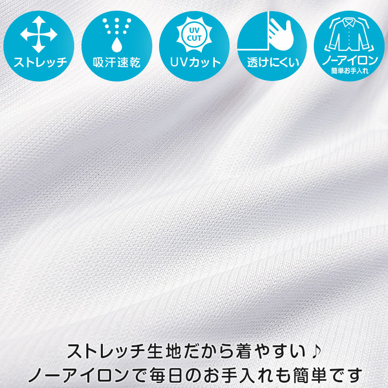 ストレッチ スクールシャツ 半袖 男子 開襟シャツ 110cmA~180cmB (B体 学生服 ワイシャツ 中学生 高校生 男の子 制服 シャツ ノーアイロン Yシャツ スクログ)
