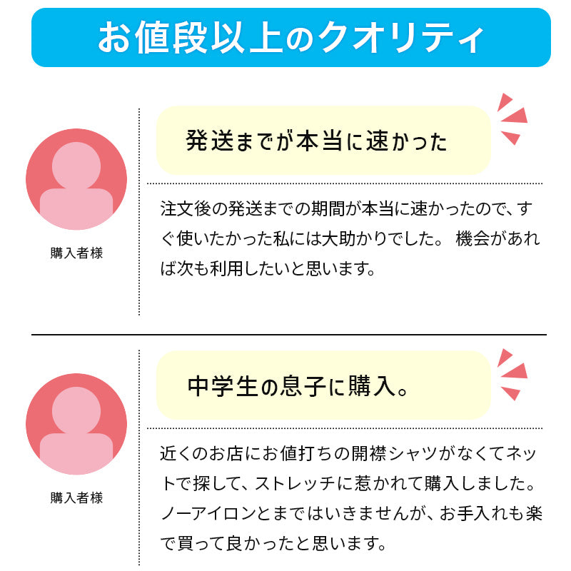 ストレッチ スクールシャツ 半袖 男子 開襟シャツ 110cmA~180cmB (B体 学生服 ワイシャツ 中学生 高校生 男の子 制服 シャツ ノーアイロン Yシャツ スクログ)