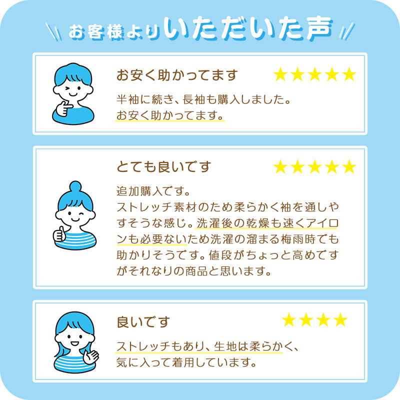 スクールシャツ 長袖 女子 丸襟 ストレッチ 丸衿ブラウス 110cm(A体)~170cm(B体) 透けない 透けにくい ノーアイロン B体 大きいサイズ 制服 シャツ 学生服 小学生 中学生 高校生 ニット生地