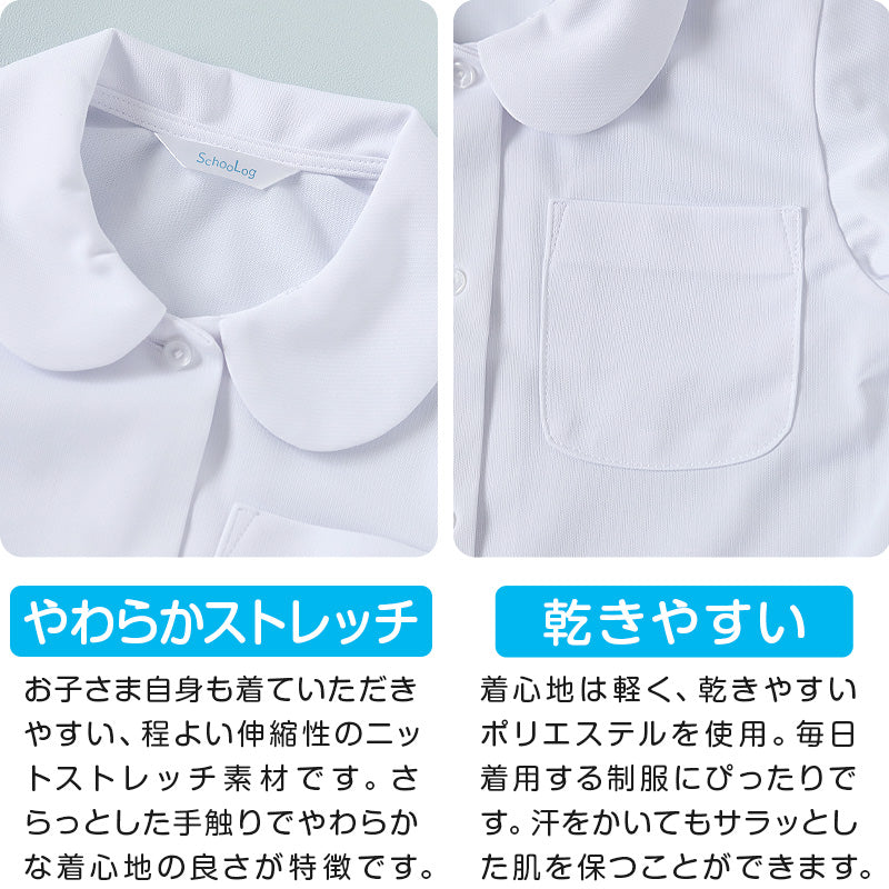 ストレッチ生地 丸襟 スクールシャツ 半袖 女子 ブラウス 透けにくい 110cm(A体)~170cm(B体) 小学生 制服 女の子 ノーアイロン 学生服 中学生 シャツ B体 ゆったり 大きいサイズ 柔らかい ニット素材