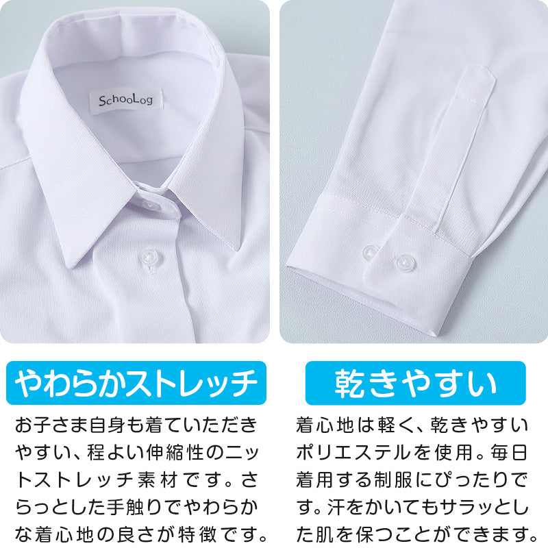 スクールシャツ 女子 長袖 ストレッチ ノーアイロン 中学生 高校生 制服 ワイシャツ SS(A体)~3L(B体) レディース 学生 カッターシャツ 140 150 160 170 yシャツ ニットシャツ ノンアイロン B体 学生服 女の子