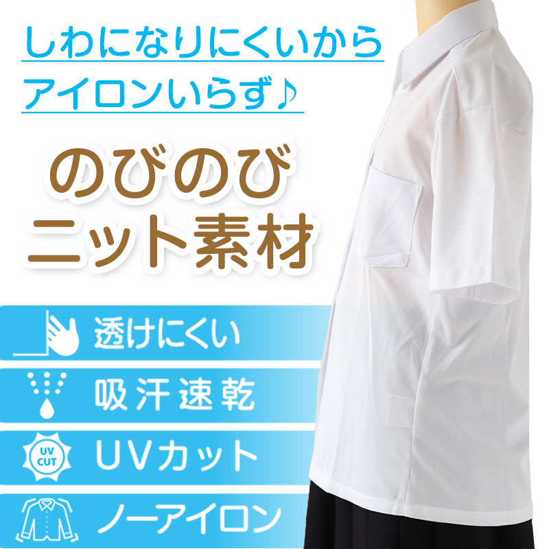 ストレッチ スクールシャツ 女子 半袖 ノーアイロン 中学生 高校生 制服 ワイシャツ SS(A体)~3L(B体) カッターシャツ 140 150 160 170 yシャツ ニットシャツ レディース 学生 ノンアイロン B体 学生服 女の子