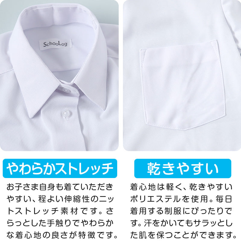 ストレッチ スクールシャツ 女子 半袖 ノーアイロン 中学生 高校生 制服 ワイシャツ SS(A体)~3L(B体) カッターシャツ 140 150 160 170 yシャツ ニットシャツ レディース 学生 ノンアイロン B体 学生服 女の子