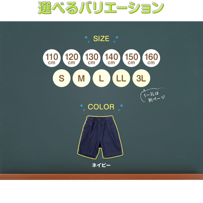 体操服 ハーフパンツ 厚手 小学生 体操着 短パン 半ズボン 110~160cm 秋 冬 女の子 男の子 ネイビー 保育園 幼稚園 無地 男子 女子 入学 準備 濃紺 スポーツウェア 厚地 丈夫