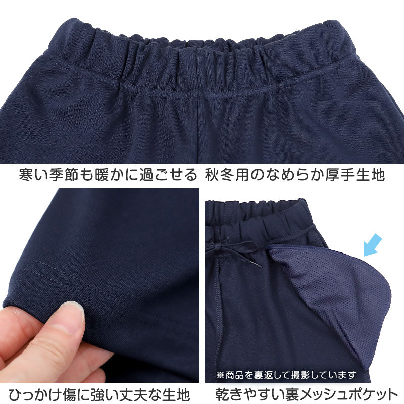 SchooLog キッズ 厚手スムース ハーフパンツ S~3L 女の子 男の子 ネイビー 小学校 中学校 運動着 無地 男子 女子 入学 準備 濃紺 スポーツウェア 厚手 秋 冬