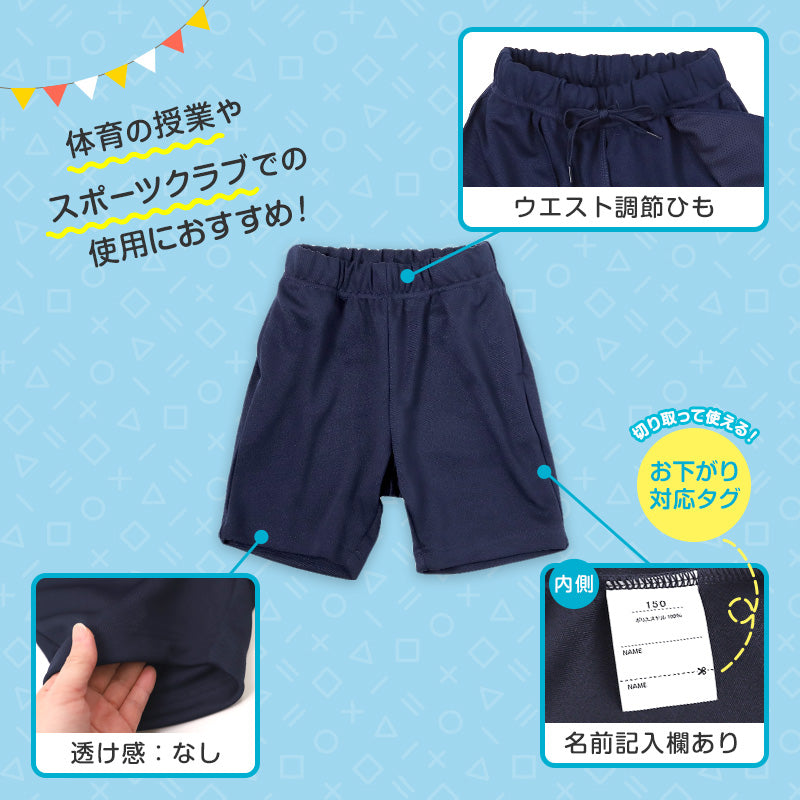 SchooLog キッズ 厚手スムース ハーフパンツ S~3L 女の子 男の子 ネイビー 小学校 中学校 運動着 無地 男子 女子 入学 準備 濃紺 スポーツウェア 厚手 秋 冬