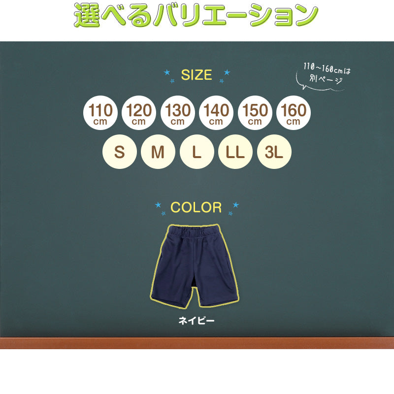 SchooLog キッズ 厚手スムース ハーフパンツ S~3L 女の子 男の子 ネイビー 小学校 中学校 運動着 無地 男子 女子 入学 準備 濃紺 スポーツウェア 厚手 秋 冬