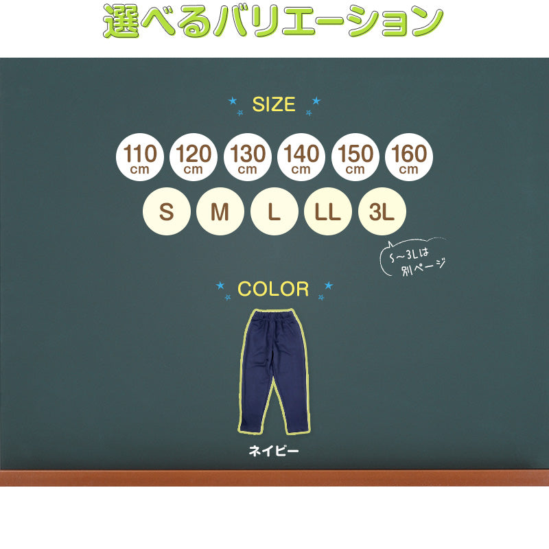 体操服 長ズボン 厚手 秋冬 小学生 体操着 ロングパンツ トレーニングパンツ 110~160cm 女の子 男の子 ネイビー 保育園 幼稚園 無地 男子 女子 入学 準備 濃紺 スポーツウェア 厚地 秋 冬