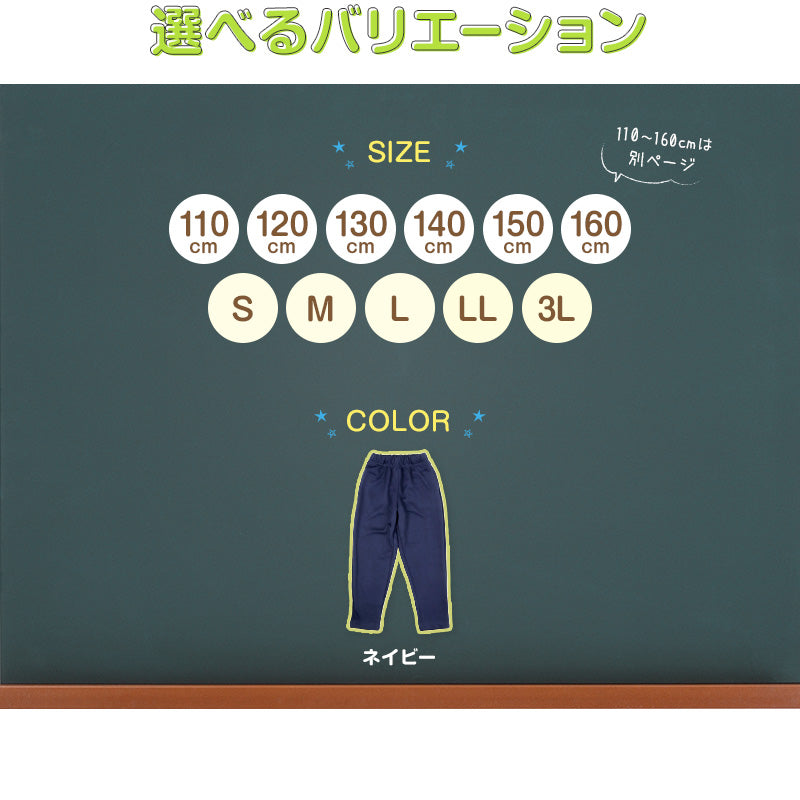 SchooLog キッズ 厚手スムース トレーニングパンツ S~3L 女の子 男の子 ネイビー 小学校 中学校 無地 男子 女子 入学 準備 濃紺 スポーツウェア 長ズボン 厚手 秋 冬