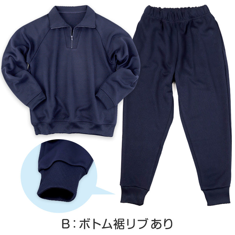 Schoolog 吸汗速乾 厚手スムース 体操服 上下セット S~3L 女の子 男の子 ネイビー 小学校 中学校 無地 男子 女子 入学 準備 濃紺 スポーツウェア 長袖 長ズボン 厚手 秋 冬