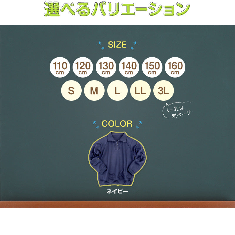 体操服 長袖 厚手 秋冬 小学生 体操着 トレーニングシャツ 110~160cm 女の子 男の子 ネイビー 保育園 幼稚園 無地 男子 女子 入学 準備 濃紺 スポーツウェア 厚地 秋 冬