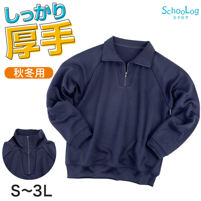 体操服 長袖 厚手スムース トレーニングシャツ S~3L 長そで 体操着 160 170 小学生 中学生 女の子 男の子 ネイビー 高校生 無地 男子 女子 濃紺 スポーツウェア 厚手 秋 冬