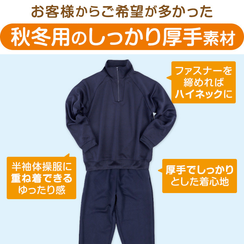 SchooLog キッズ 厚手スムース 長袖トレーニングシャツ S~3L 長袖体操服 女の子 男の子 ネイビー 小学生 中学生 高校生 無地 男子 女子 入学 準備 濃紺 スポーツウェア 厚手 秋 冬