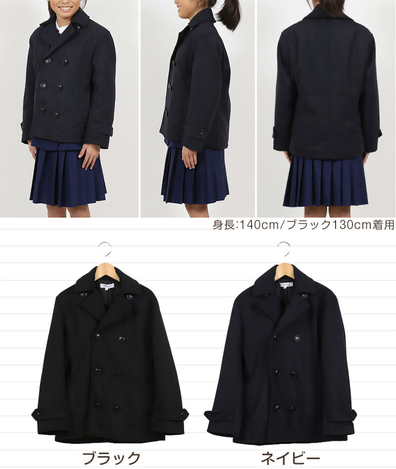 小学生 スクールコート ピーコート 学生 女子 男子 120~160cm (軽い 子供 キッズ 中学生 セオリー 制服 コート Pコート アウター ウール 男の子 女の子 防寒 暖かい ゆったり 120 130 140 150 160) (送料無料) (在庫限り)