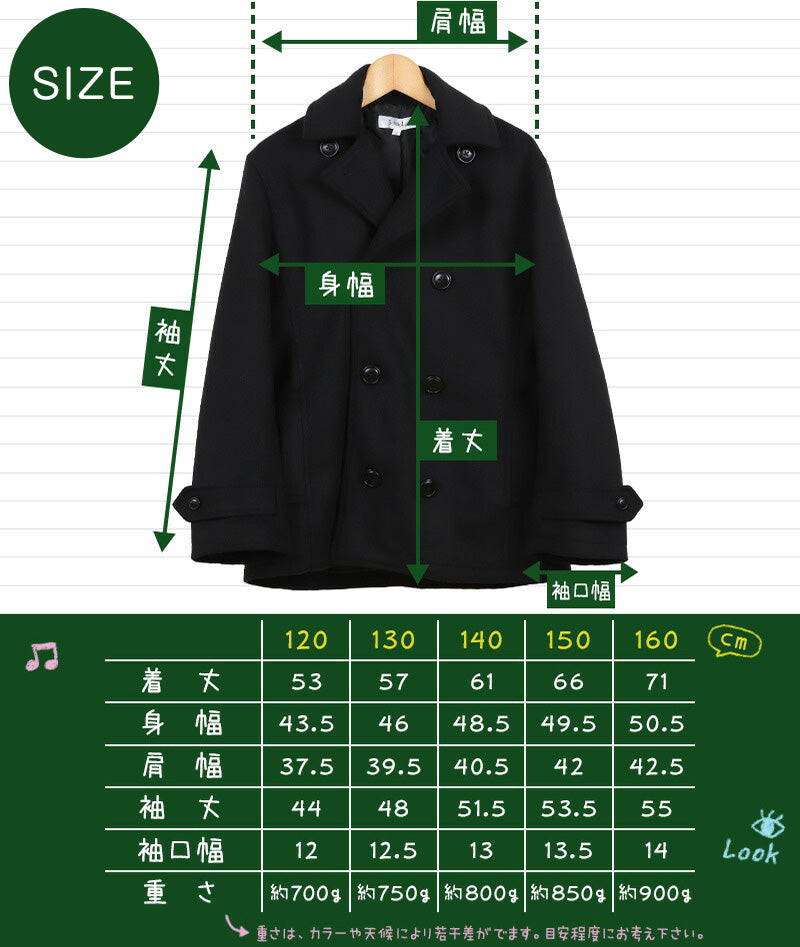 小学生 スクールコート ピーコート 学生 女子 男子 120~160cm (軽い 子供 キッズ 中学生 セオリー 制服 コート Pコート アウター ウール 男の子 女の子 防寒 暖かい ゆったり 120 130 140 150 160) (送料無料) (在庫限り)