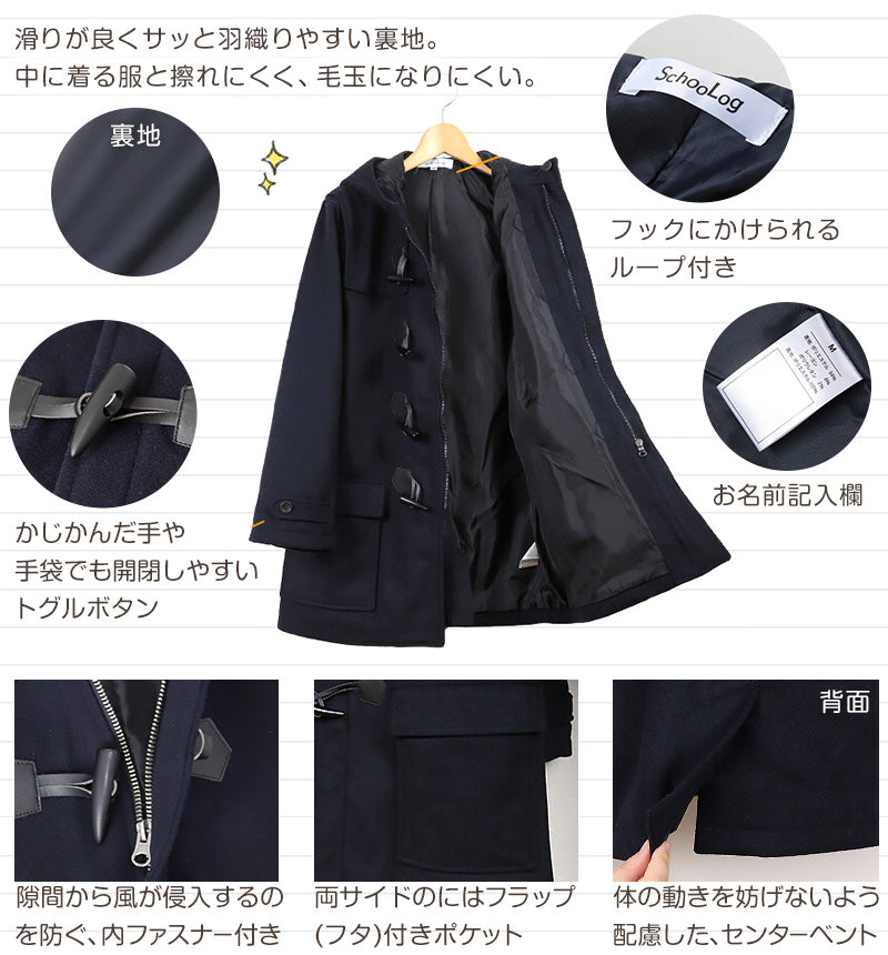 小学生 ダッフルコート 学生 スクールコート 女子 男子 120~160cm 軽い 制服 コート 子供 キッズ 中学生 アウター 防寒 暖かい 黒 紺 無地 シンプル 男の子 女の子 前ファスナー フード ゆったり 120 130 140 150 160 (送料無料)