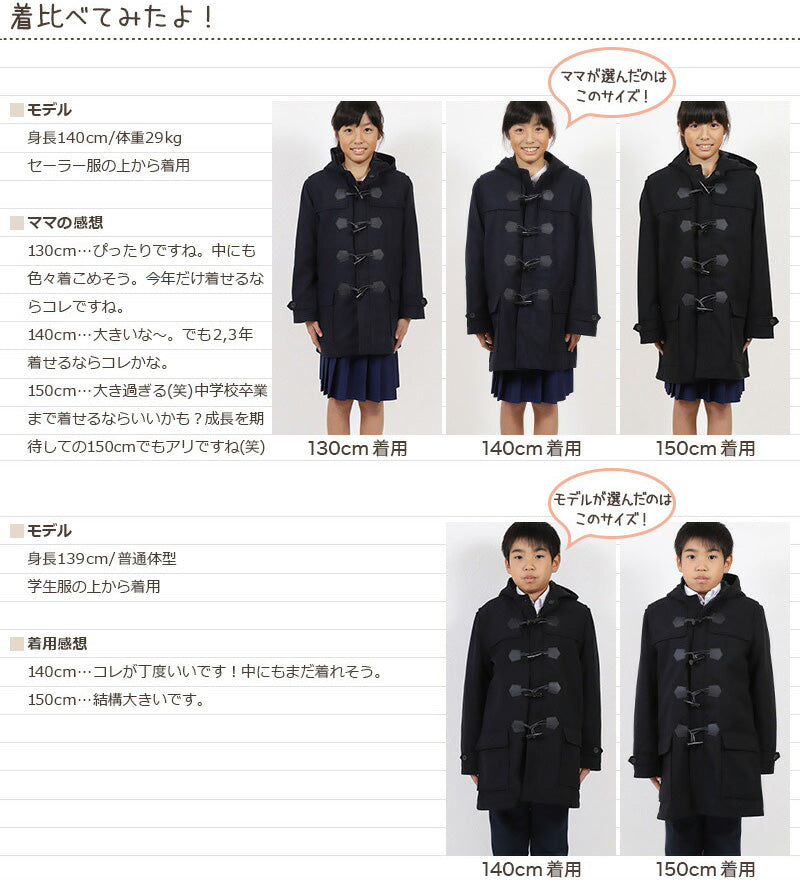 小学生 ダッフルコート 学生 スクールコート 女子 男子 120~160cm 軽い 制服 コート 子供 キッズ 中学生 アウター 防寒 暖かい 黒 紺 無地 シンプル 男の子 女の子 前ファスナー フード ゆったり 120 130 140 150 160 (送料無料)