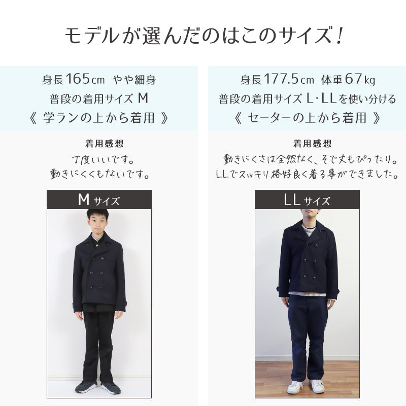 スクールコート 中学生 ピーコート 男子 女子 軽い 黒 紺 M~5L 高校生 学生 学校 制服 子供 コート Pコート メンズ レディース 冬 大きいサイズ キッズ 防寒 暖かい 通学 シンプル M L LL 3L 4L 5L (送料無料)