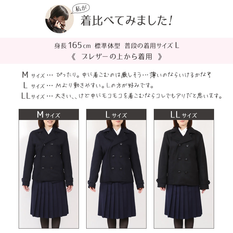 スクールコート 中学生 ピーコート 男子 女子 軽い 黒 紺 M~5L 高校生 学生 学校 制服 子供 コート Pコート メンズ レディース 冬 大きいサイズ キッズ 防寒 暖かい 通学 シンプル M L LL 3L 4L 5L (送料無料)