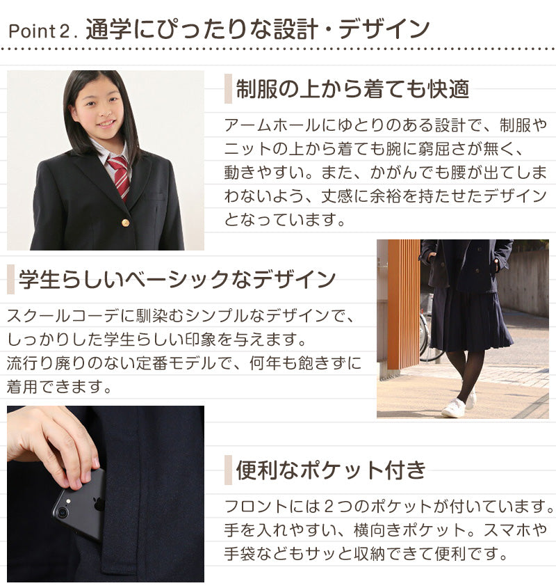 ピーコート 中学生 スクールコート 学生 女子 男子 M~5L (軽い 高校生 制服 Pコート 子供 ウール 防寒 暖かい 通学 黒 紺 シンプル 大きいサイズ M L LL 3L 4L 5L) (送料無料) (在庫限り)