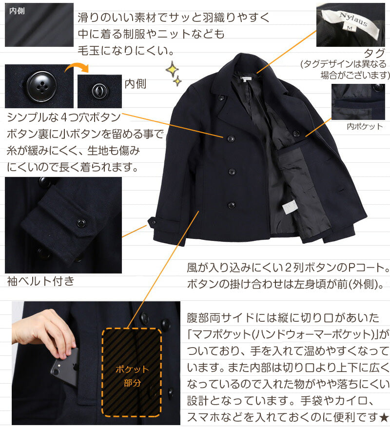 ピーコート 中学生 スクールコート 学生 女子 男子 M~5L (軽い 高校生 制服 Pコート 子供 ウール 防寒 暖かい 通学 黒 紺 シンプル 大きいサイズ M L LL 3L 4L 5L) (送料無料) (在庫限り)