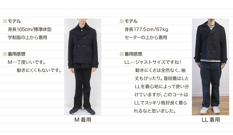 ピーコート 中学生 スクールコート 学生 女子 男子 M~5L (軽い 高校生 制服 Pコート 子供 ウール 防寒 暖かい 通学 黒 紺 シンプル 大きいサイズ M L LL 3L 4L 5L) (送料無料) (在庫限り)