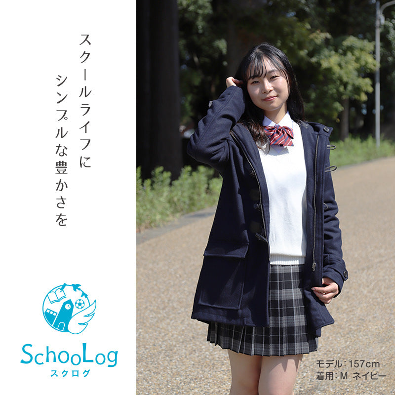 ダッフルコート スクールコート 中学生 男子 女子 軽い 紺 黒 M~5L 高校生 制服 コート 学生 学校 子供 アウター 前ファスナー フード レディース メンズ 大きいサイズ 防寒 暖かい M L LL 3L 4L 5L (送料無料)