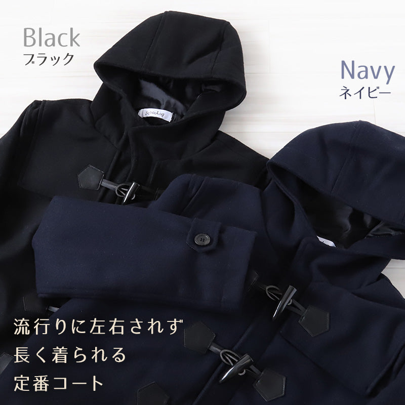 ダッフルコート スクールコート 中学生 男子 女子 軽い 紺 黒 M~5L 高校生 制服 コート 学生 学校 子供 アウター 前ファスナー フード レディース メンズ 大きいサイズ 防寒 暖かい M L LL 3L 4L 5L (送料無料)