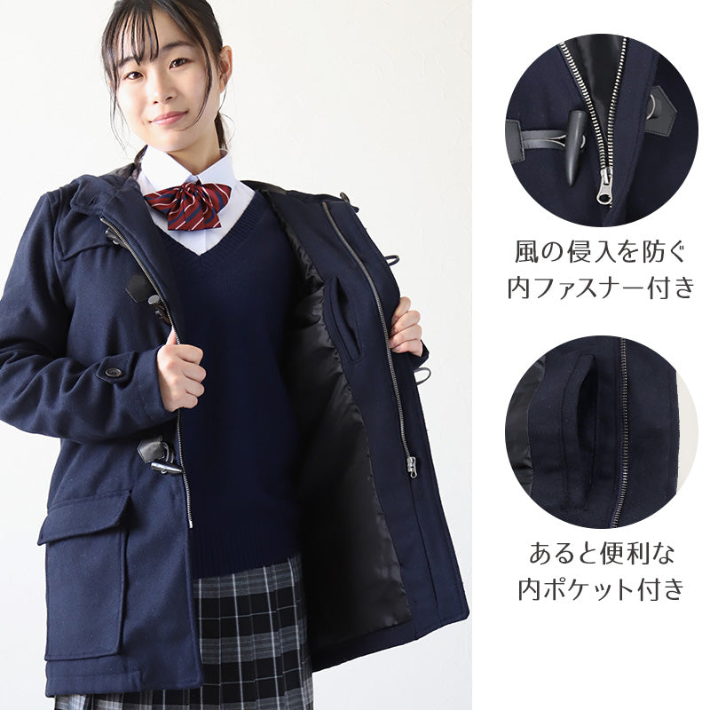 ダッフルコート スクールコート 中学生 男子 女子 軽い 紺 黒 M~5L 高校生 制服 コート 学生 学校 子供 アウター 前ファスナー フード レディース メンズ 大きいサイズ 防寒 暖かい M L LL 3L 4L 5L (送料無料)