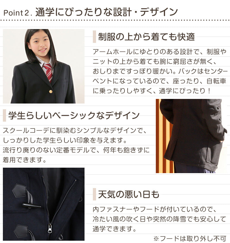ダッフルコート 学生 スクールコート 男子 女子 M~5L (軽い 中学生 高校生 アウター 前ファスナー フード ウール 防寒 暖かい 紺 黒 大きいサイズ M L LL 3L 4L 5L) (送料無料) (在庫限り)