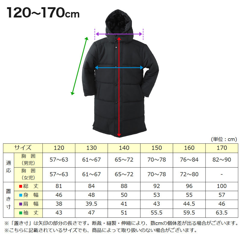 ベンチコート キッズ ジュニア ジャケット アウター フード付き 子供服 防寒 冬服 軽い 120~170cm・M~3L スクール用ジャケット 小学生 制服 コート 子供 男の子 女の子 暖かい 130 140 150 160 L LL (送料無料)