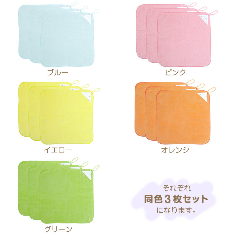 【3枚セット】 ループ付き タオル ループタオル 綿100 ハンドタオル 保育園 幼稚園 30cm 30cm×30cm ループ付タオル 子供用 キッズ 男の子 女の子 名前 入園準備 無地 紐付きタオル ウォッシュタオル 小さいタオル 子供用タオル 園児用タオル ハンカチ 入園