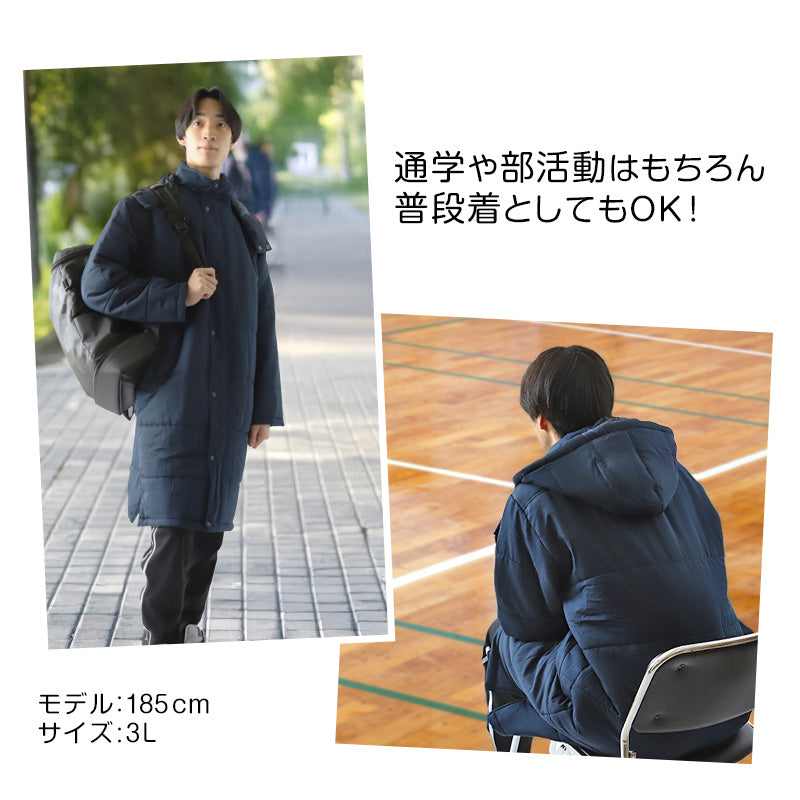 部活 ベンチコート ジュニア スポーツ サッカー ロング 男の子 キッズ 無地 M~3L 冬 スクールコート 男子 テニス 観戦 スポーツ観戦 中綿 フットサル 陸上 バレーボール バスケ 野球 剣道 防寒着 撥水 暖かい おしゃれ コーデ 軽い 軽量 アウター フード付き (送料無料)