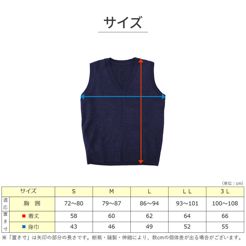 スクールベスト 女子 スクール ベスト 制服 ニット 秋 冬 Vネック S~3L (通学 学生 女子高生 高校生 中学生 ウール混 洗える シンプル 無地 大きいサイズ S M L LL 3L)