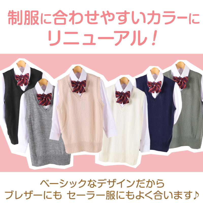 スクールベスト 女子 スクール ベスト 制服 ニット 秋 冬 Vネック S~3L (通学 学生 女子高生 高校生 中学生 ウール混 洗える シンプル 無地 大きいサイズ S M L LL 3L)