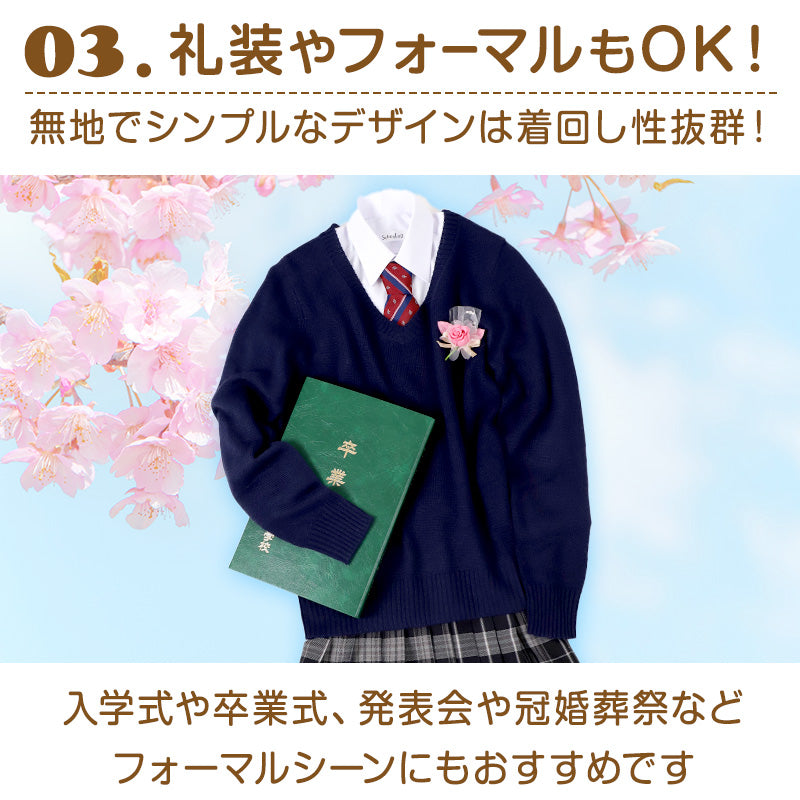 スクールベスト 女子 スクール ベスト 制服 ニット 秋 冬 Vネック S~3L (通学 学生 女子高生 高校生 中学生 ウール混 洗える シンプル 無地 大きいサイズ S M L LL 3L)